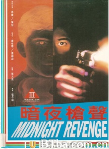 暗夜枪声 (1994)  BT磁力 迅雷网盘下载