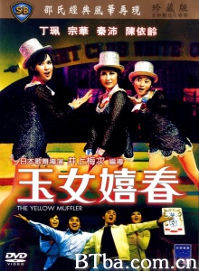玉女嬉春 (1971)  BT磁力 迅雷网盘下载