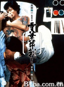雪肌之女