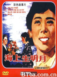海上生明月 (1983)  BT磁力 迅雷网盘下载