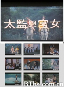 唐皇宫外情之太监与宫女