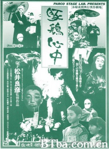 豚鸡心中
