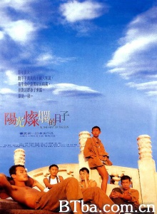 阳光灿烂的日子-720p|1080p高清bt种子下载