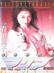 女囚处刑人 剧场版