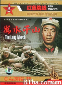 万水千山 (1959)  BT磁力 迅雷网盘下载