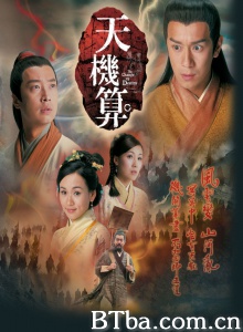 天机算（20集） (2007)  BT磁力 迅雷网盘下载