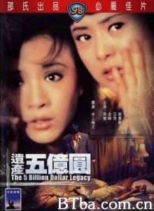 遗产五亿元 (1970)  BT磁力 迅雷网盘下载