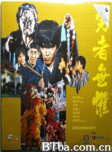 勇者无惧 (1981)  BT磁力 迅雷网盘下载