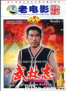 武林志-720p|1080p高清bt种子下载
