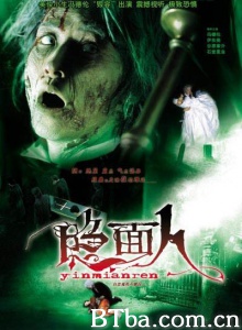 白发鬼 (2002)  BT磁力 迅雷网盘下载