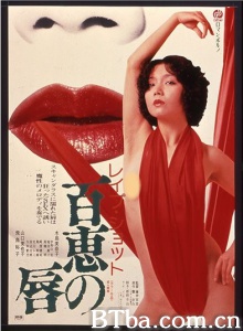 レイプショット 百恵の唇