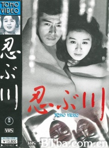 忍川之恋 (1972)  BT磁力 迅雷网盘下载