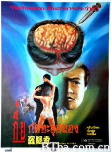 盗脑者 (1982)  BT磁力 迅雷网盘下载