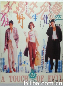 狂野生死恋-720p|1080p高清bt种子下载