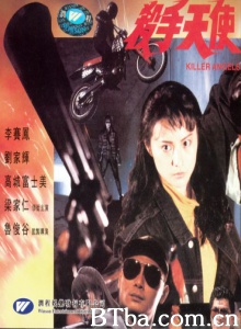 胭脂虎对霸王花 (1989)  BT磁力 迅雷网盘下载