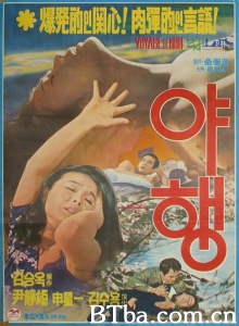 夜行 (1977)  BT磁力 迅雷网盘下载