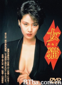 女猫/meneko