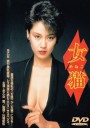 女猫/meneko