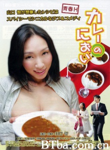 咖喱的味道