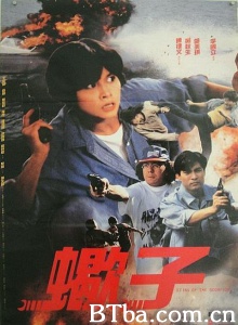 蝎子之策反行动 (1992)  BT磁力 迅雷网盘下载
