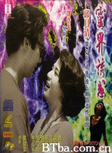 灵界诱惑 (1992)  BT磁力 迅雷网盘下载