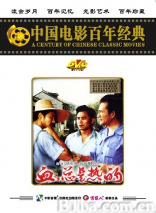 血，总是热的 (1983)  BT磁力 迅雷网盘下载