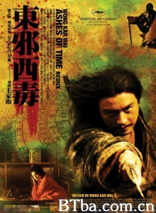 东邪西毒 (1994)  BT磁力 迅雷网盘下载