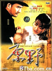 原野 (1988)  BT磁力 迅雷网盘下载