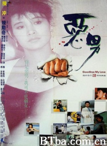 恶男 (1986)  BT磁力 迅雷网盘下载