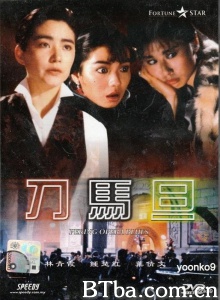 刀马旦