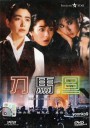 刀马旦
