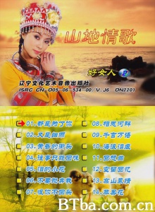 山地情歌好女人2 (1970)  BT磁力 迅雷网盘下载