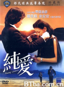 纯爱 (1979)  BT磁力 迅雷网盘下载