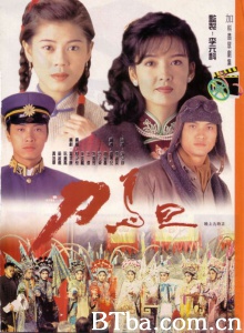 刀马旦（13集） (1995)  BT磁力 迅雷网盘下载