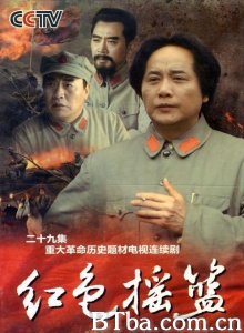 红色摇篮（29集） (2010)  BT磁力 迅雷网盘下载