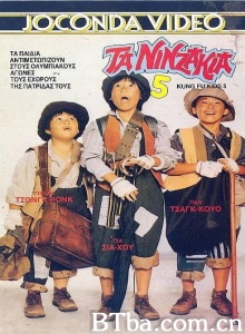 好小子5万能运动员 (1988)  BT磁力 迅雷网盘下载