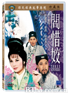 阎惜姣 (1963)  BT磁力 迅雷网盘下载