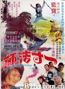一寸法师 (1974)  BT磁力 迅雷网盘下载