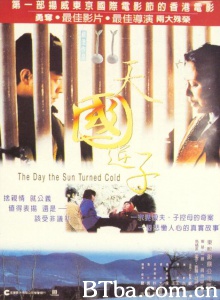 天国逆子 (1994)  BT磁力 迅雷网盘下载