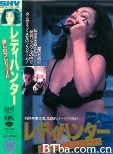 女猎人-720p|1080p高清bt种子下载