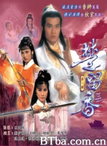 楚留香（30集） (1979)  BT磁力 迅雷网盘下载