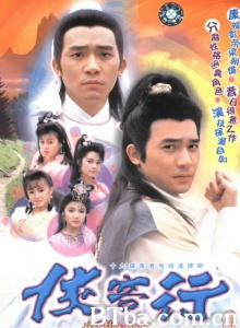侠客行（13集） (1989)  BT磁力 迅雷网盘下载