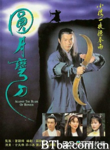 圆月弯刀（20集） (1997)  BT磁力 迅雷网盘下载