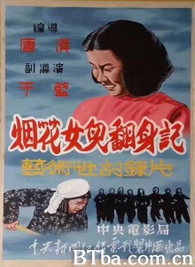 烟花女儿翻身记 (1950)  BT磁力 迅雷网盘下载