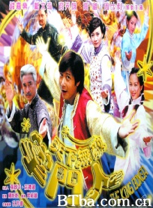 天下无敌掌门人 (2000)  BT磁力 迅雷网盘下载