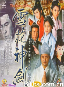雪花神剑（40集） (1997)  BT磁力 迅雷网盘下载