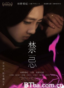 禁忌