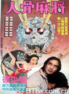 请鬼