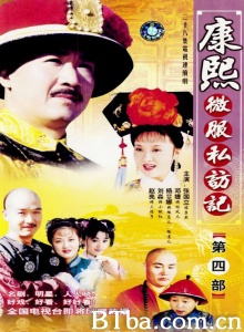 康熙微服私访记4（28集） (2002)  BT磁力 迅雷网盘下载