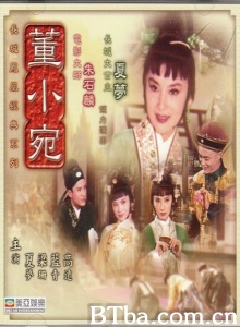 董小宛 (1963)  BT磁力 迅雷网盘下载